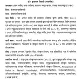 Praasthaanikm (Shlokavalikavyam) - Retail Maharaj