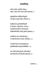 Praasthaanikm (Shlokavalikavyam) - Retail Maharaj