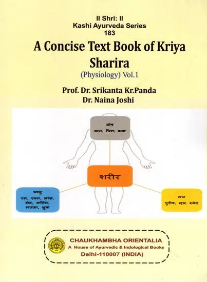 Concise Text Book of Kriya Sharira (Physiology) Vol.1- (As per Latest NCISM Curriculum) - Retail Maharaj