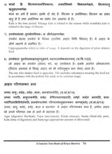 Concise Text Book of Kriya Sharira (Physiology) Vol.1- (As per Latest NCISM Curriculum) - Retail Maharaj