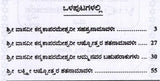 ಶ್ರೀ ವಾಸವೀ ಕನ್ಯಕಾ ಪರಮೇಶ್ವರೀ ಸಹಸ್ರನಾಮಾವಳಿ: Sri Vasavi Kanyaka Parameshwari Sahasranamavali (Kannada)