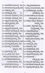 ಶ್ರೀ ವಾಸವೀ ಕನ್ಯಕಾ ಪರಮೇಶ್ವರೀ ಸಹಸ್ರನಾಮಾವಳಿ: Sri Vasavi Kanyaka Parameshwari Sahasranamavali (Kannada)
