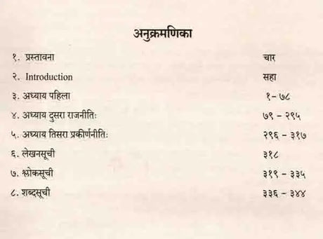 बुधभूषण: Budhabhusana - Retail Maharaj