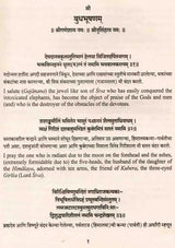 बुधभूषण: Budhabhusana - Retail Maharaj