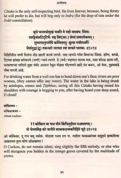 बुधभूषण: Budhabhusana - Retail Maharaj