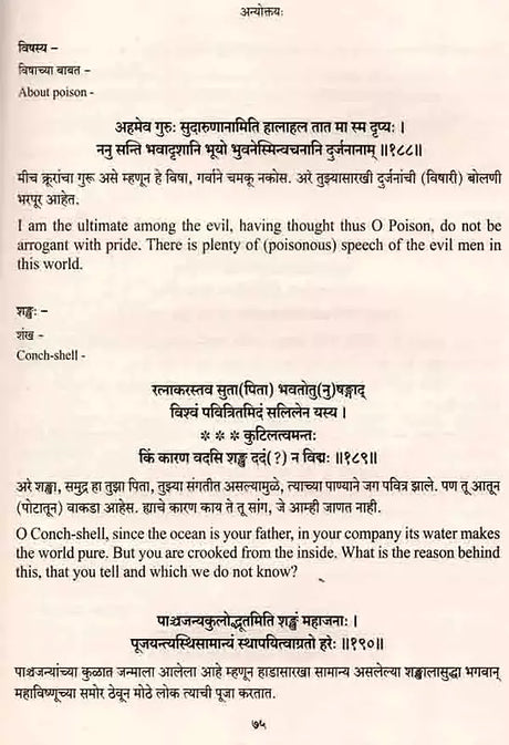 बुधभूषण: Budhabhusana - Retail Maharaj