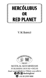 Hercolubus or Red Planet [English] By V. M. Rabolu - Retail Maharaj