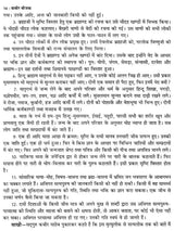 कबीर बीजक- Kabir Bijak: Original Bijak with Hindi Commentary - Retail Maharaj