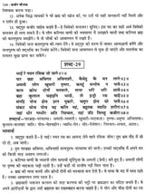 कबीर बीजक- Kabir Bijak: Original Bijak with Hindi Commentary - Retail Maharaj