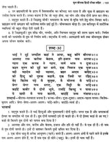 कबीर बीजक- Kabir Bijak: Original Bijak with Hindi Commentary - Retail Maharaj
