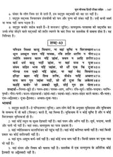 कबीर बीजक- Kabir Bijak: Original Bijak with Hindi Commentary - Retail Maharaj