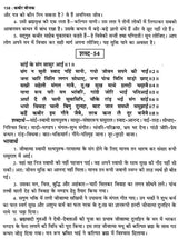 कबीर बीजक- Kabir Bijak: Original Bijak with Hindi Commentary - Retail Maharaj