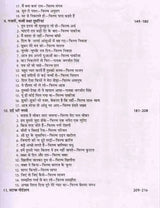 101 हिट स्वरलिपियां: 101 Hit Choral Songs, A Unique Collection of Hit Film Songs, Bhajans, Aartis and Ghazals - Retail Maharaj
