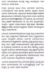 ದೇವೀಭಾಗವತ ಪ್ರೋಕ್ತ ಲಘು ದೇವೀ ಮಾಹಾತ್ಮ ಸಪ್ತಶತೀನಾಮಸ್ತೋತ್ರ : Devi Bhagavat Prokta Laghu Devi Mahatma Saptasatinamastotra (Kannada)