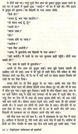 विभूतिभूषण बंद्योपाध्याय की कहानियाँ: Bibhuti Bhushan Bandyopadhyay Ki Kahaniyan - Retail Maharaj