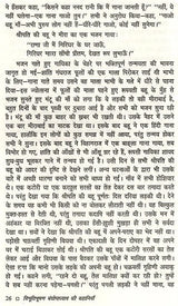 विभूतिभूषण बंद्योपाध्याय की कहानियाँ: Bibhuti Bhushan Bandyopadhyay Ki Kahaniyan - Retail Maharaj
