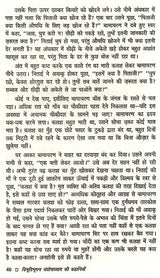 विभूतिभूषण बंद्योपाध्याय की कहानियाँ: Bibhuti Bhushan Bandyopadhyay Ki Kahaniyan - Retail Maharaj