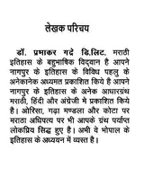 पानीपत का तीसरा युद्ध 1761 ई.- Third Battle of Panipat 1761 AD - Retail Maharaj