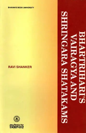 भर्तृहरि वैराग्यशतकम् एवं श्रृंगारशतकम्: Bhartrihari's Vairagya and Shringara Shatakams - Retail Maharaj