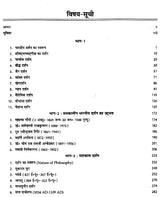 दर्शनशास्त्र (एक समग्र अध्ययन): Philosophy (A Comprehensive Study) (Textbook for Competitive Exam) - Retail Maharaj