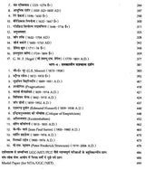 दर्शनशास्त्र (एक समग्र अध्ययन): Philosophy (A Comprehensive Study) (Textbook for Competitive Exam) - Retail Maharaj