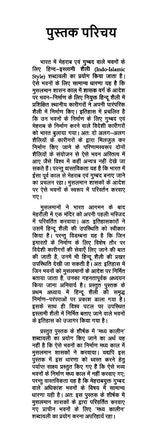 भारत के मध्यकालीन भवनों में हिन्दू शैली का वैभव: The Splendor of Hindu Style in the Medieval Buildings of India - Retail Maharaj