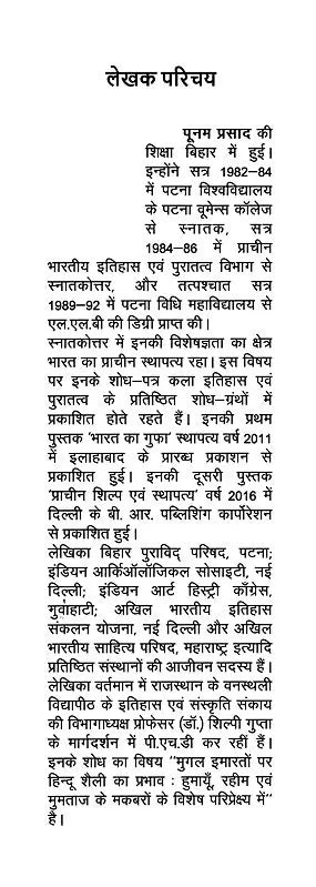 भारत के मध्यकालीन भवनों में हिन्दू शैली का वैभव: The Splendor of Hindu Style in the Medieval Buildings of India - Retail Maharaj