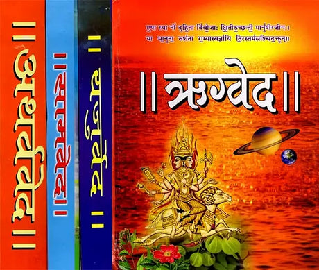 चार वेद- Four Vedas: Rigveda,Samaveda, Atharvaveda,Yajurveda (Set of 4 Books) - Retail Maharaj
