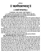 चार वेद- Four Vedas: Rigveda,Samaveda, Atharvaveda,Yajurveda (Set of 4 Books) - Retail Maharaj