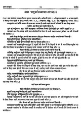 चार वेद- Four Vedas: Rigveda,Samaveda, Atharvaveda,Yajurveda (Set of 4 Books) - Retail Maharaj