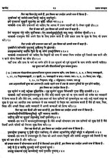 चार वेद- Four Vedas: Rigveda,Samaveda, Atharvaveda,Yajurveda (Set of 4 Books) - Retail Maharaj