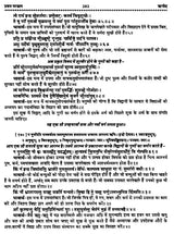 चार वेद- Four Vedas: Rigveda,Samaveda, Atharvaveda,Yajurveda (Set of 4 Books) - Retail Maharaj