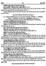 चार वेद- Four Vedas: Rigveda,Samaveda, Atharvaveda,Yajurveda (Set of 4 Books) - Retail Maharaj