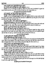 चार वेद- Four Vedas: Rigveda,Samaveda, Atharvaveda,Yajurveda (Set of 4 Books) - Retail Maharaj