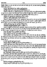 चार वेद- Four Vedas: Rigveda,Samaveda, Atharvaveda,Yajurveda (Set of 4 Books) - Retail Maharaj