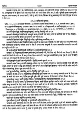 चार वेद- Four Vedas: Rigveda,Samaveda, Atharvaveda,Yajurveda (Set of 4 Books) - Retail Maharaj