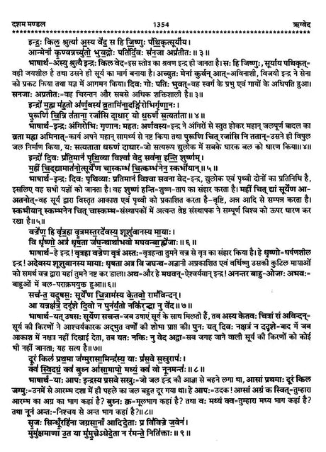 चार वेद- Four Vedas: Rigveda,Samaveda, Atharvaveda,Yajurveda (Set of 4 Books) - Retail Maharaj