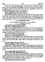 चार वेद- Four Vedas: Rigveda,Samaveda, Atharvaveda,Yajurveda (Set of 4 Books) - Retail Maharaj