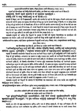 चार वेद- Four Vedas: Rigveda,Samaveda, Atharvaveda,Yajurveda (Set of 4 Books) - Retail Maharaj