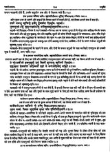 चार वेद- Four Vedas: Rigveda,Samaveda, Atharvaveda,Yajurveda (Set of 4 Books) - Retail Maharaj