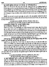 चार वेद- Four Vedas: Rigveda,Samaveda, Atharvaveda,Yajurveda (Set of 4 Books) - Retail Maharaj