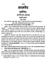 चार वेद- Four Vedas: Rigveda,Samaveda, Atharvaveda,Yajurveda (Set of 4 Books) - Retail Maharaj