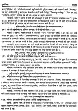 चार वेद- Four Vedas: Rigveda,Samaveda, Atharvaveda,Yajurveda (Set of 4 Books) - Retail Maharaj