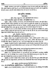 चार वेद- Four Vedas: Rigveda,Samaveda, Atharvaveda,Yajurveda (Set of 4 Books) - Retail Maharaj