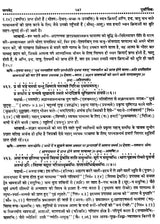 चार वेद- Four Vedas: Rigveda,Samaveda, Atharvaveda,Yajurveda (Set of 4 Books) - Retail Maharaj