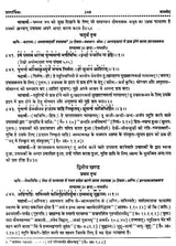 चार वेद- Four Vedas: Rigveda,Samaveda, Atharvaveda,Yajurveda (Set of 4 Books) - Retail Maharaj