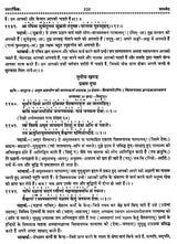 चार वेद- Four Vedas: Rigveda,Samaveda, Atharvaveda,Yajurveda (Set of 4 Books) - Retail Maharaj