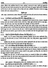 चार वेद- Four Vedas: Rigveda,Samaveda, Atharvaveda,Yajurveda (Set of 4 Books) - Retail Maharaj