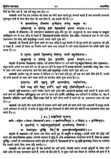 चार वेद- Four Vedas: Rigveda,Samaveda, Atharvaveda,Yajurveda (Set of 4 Books) - Retail Maharaj