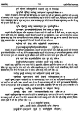 चार वेद- Four Vedas: Rigveda,Samaveda, Atharvaveda,Yajurveda (Set of 4 Books) - Retail Maharaj